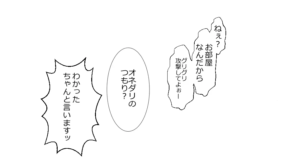 ネトラレ社会 彼氏はオナホで 彼女は他人肉棒でッ‼ Page.68