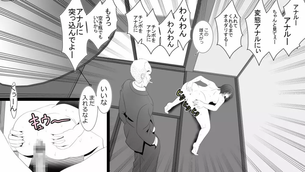 金を払えば妻の穴は誰でも使える Page.39