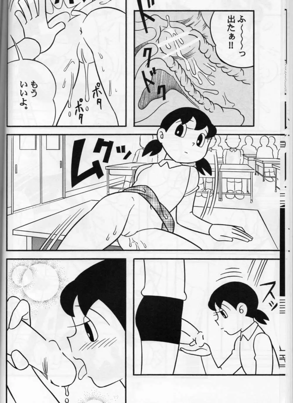 セックス人形しづか Page.13