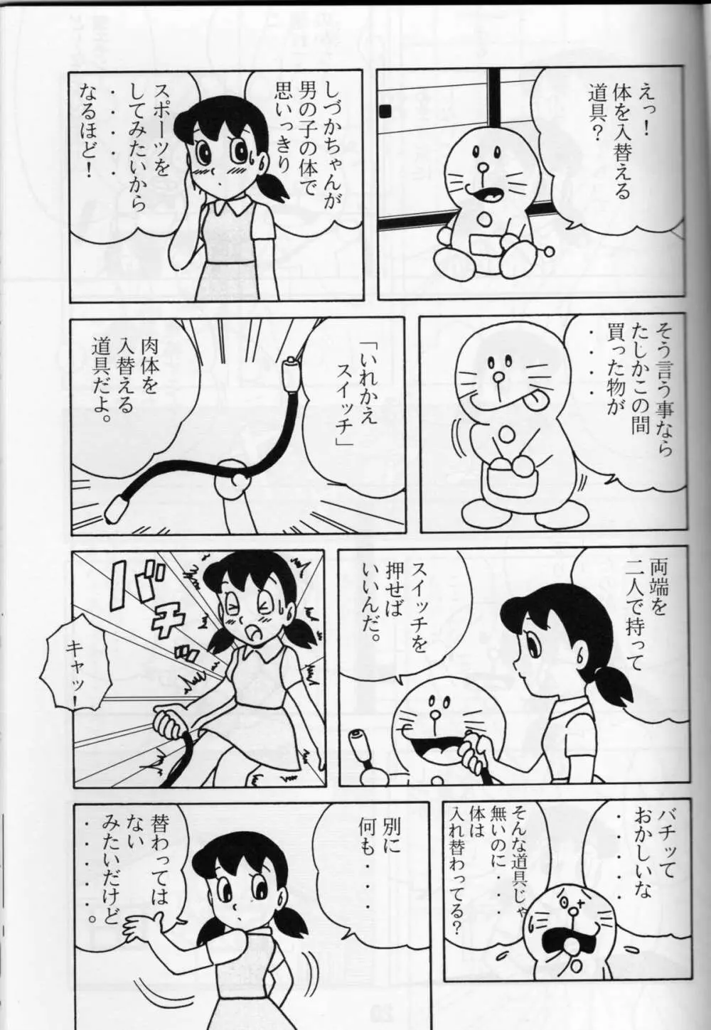 セックス人形しづか Page.17