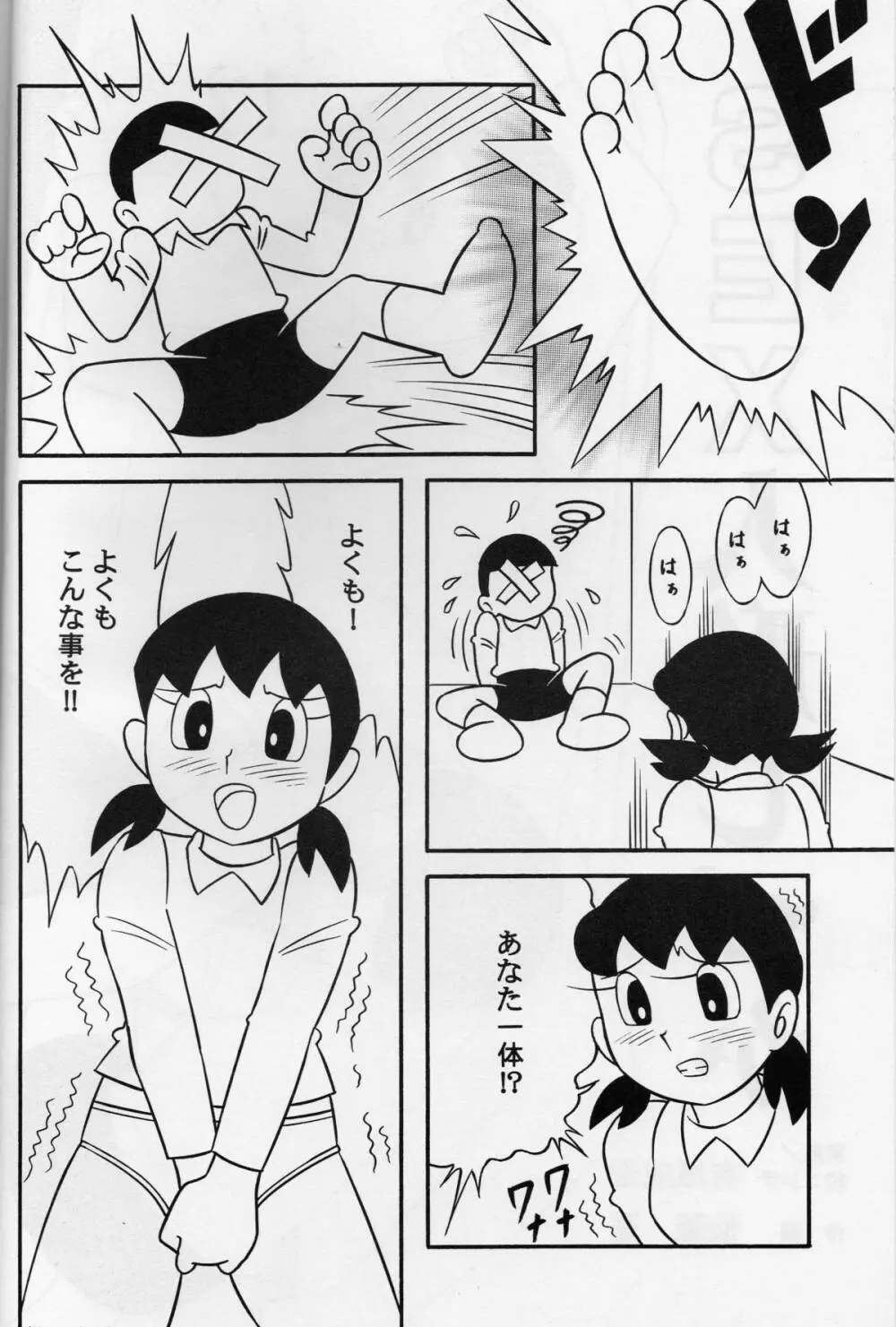 セックス人形しづか Page.3