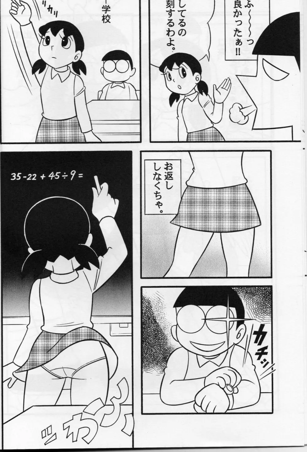 セックス人形しづか Page.7