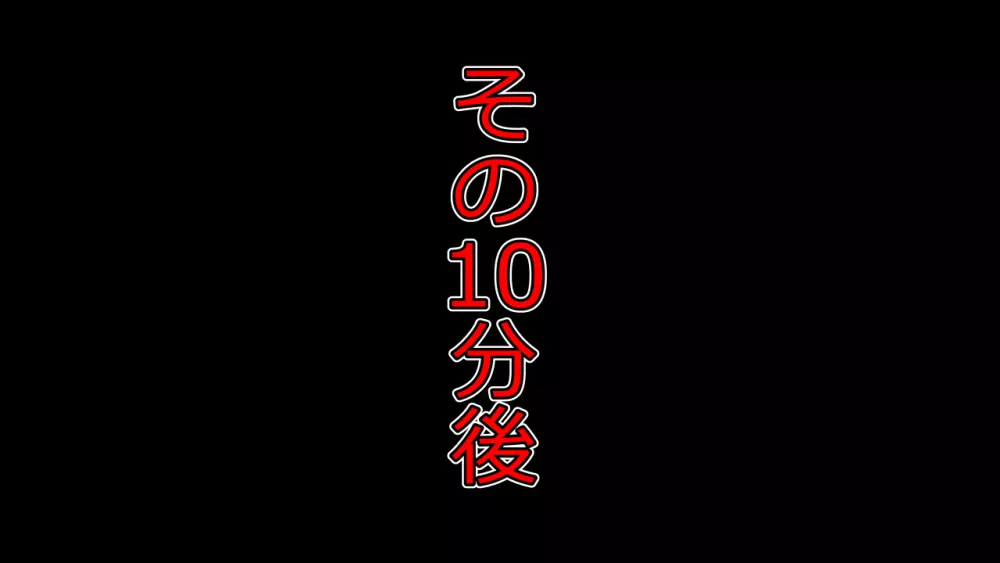 天真爛漫元気娘、そんな素振り見せてないのに寝取られていた。 Page.35