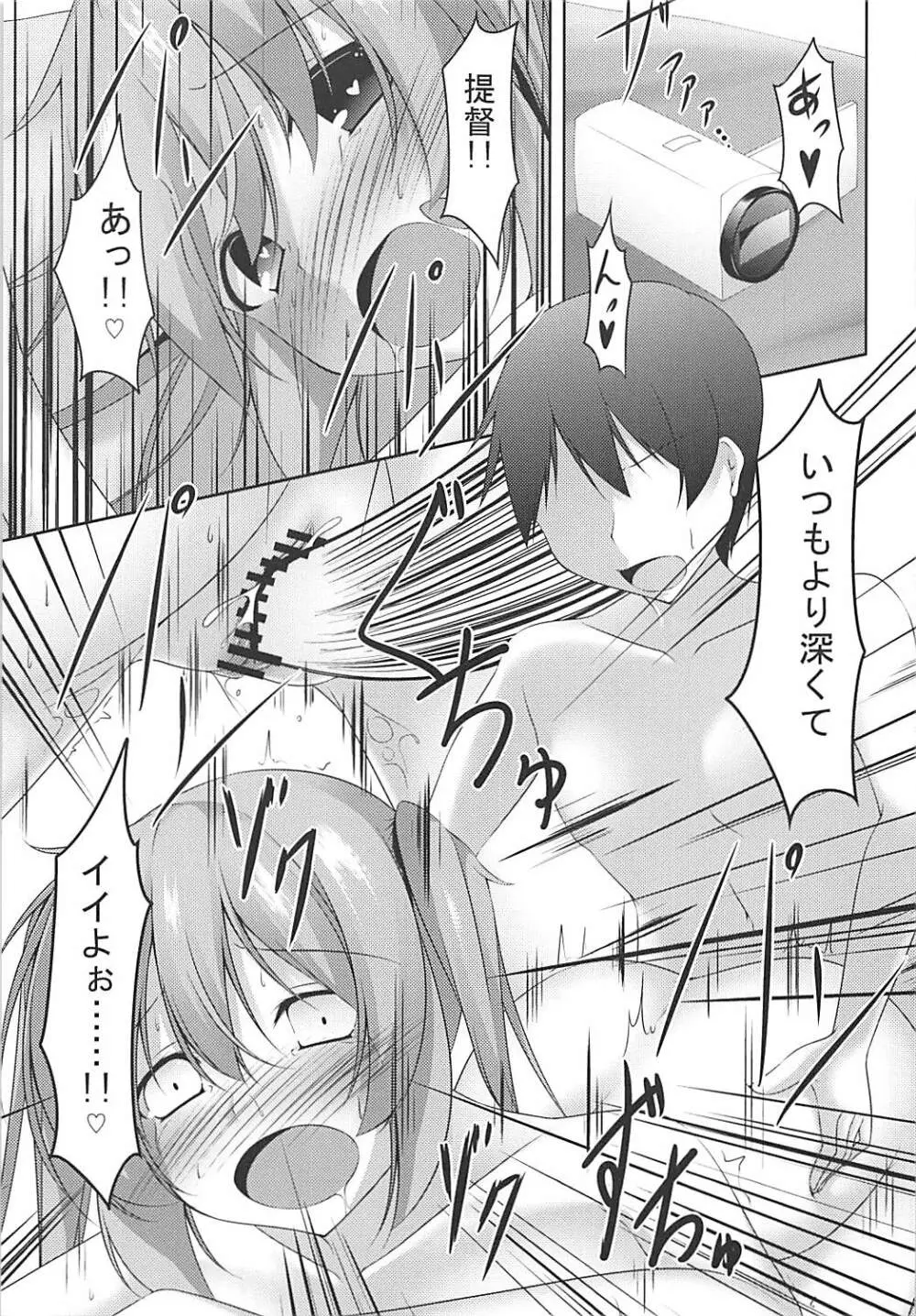 ムラムラ Summer Days Page.20