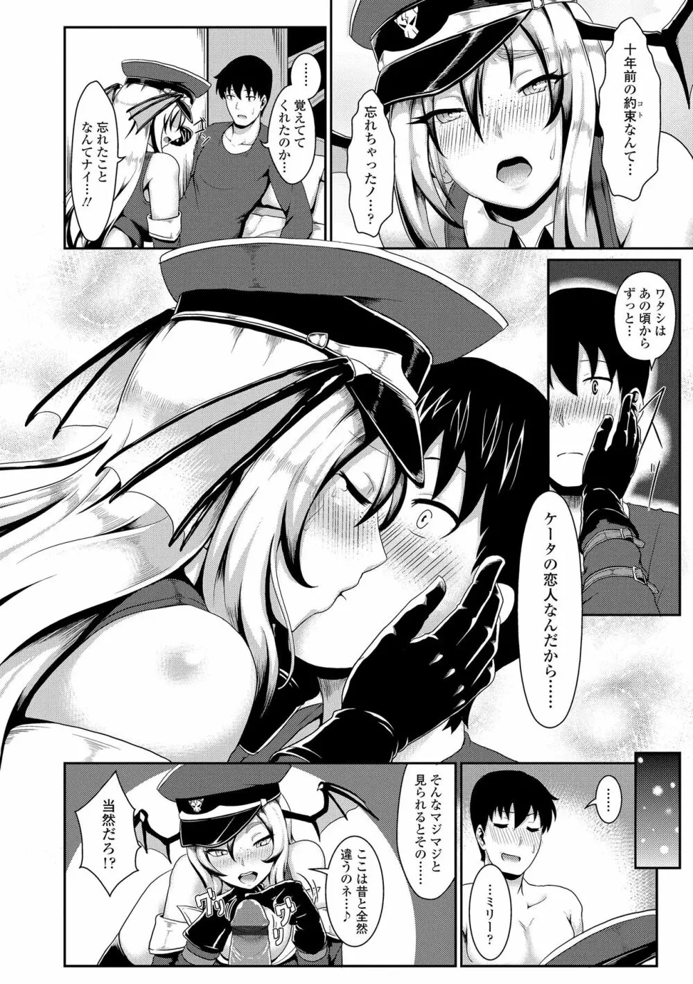 サカれ性春!! 裸外活動 Page.162