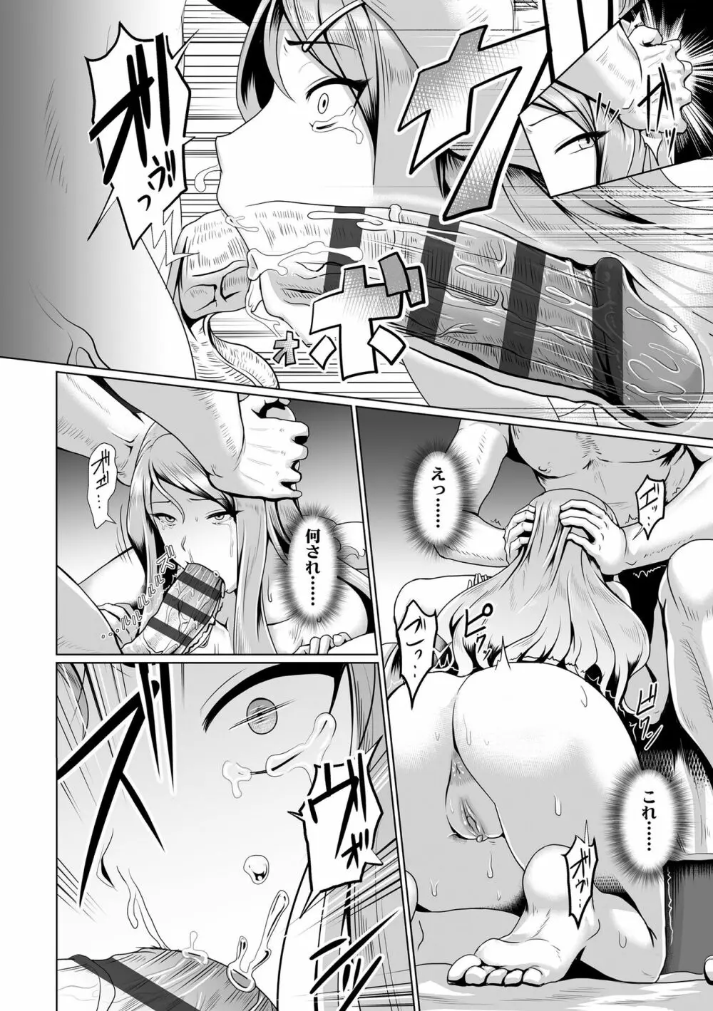 サカれ性春!! 裸外活動 Page.52