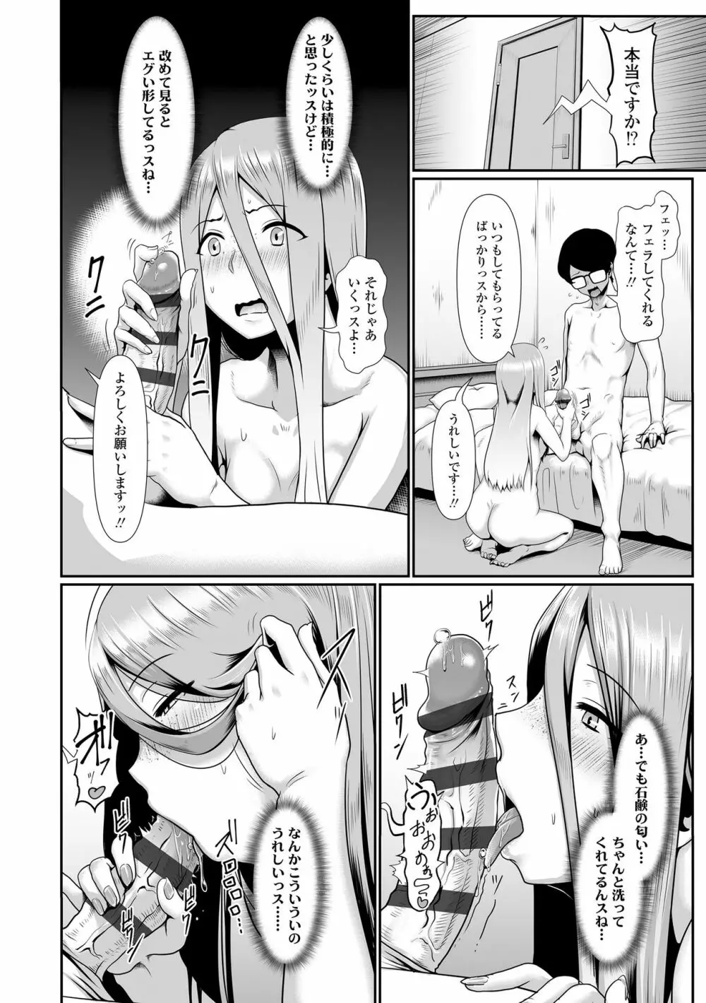 サカれ性春!! 裸外活動 Page.70