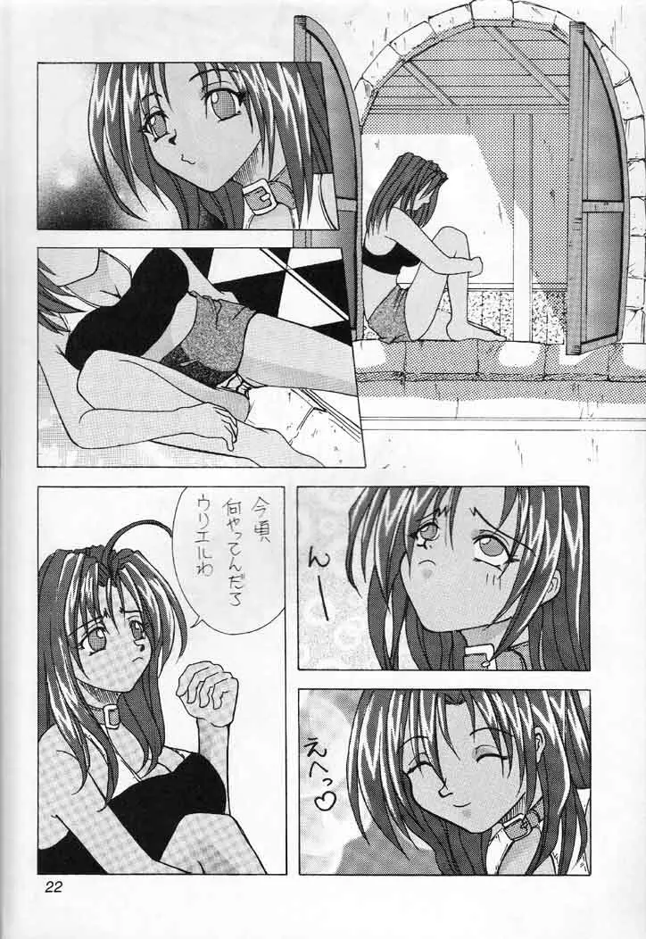 MILD ～マイルド～ Page.21