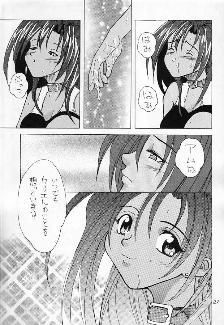 MILD ～マイルド～ Page.26