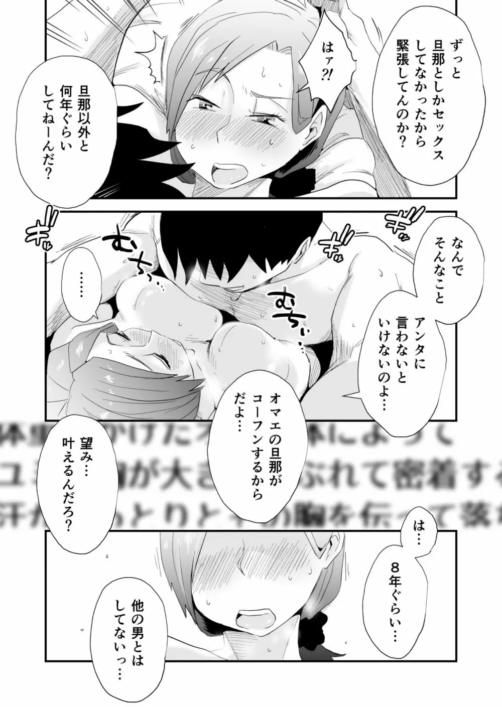 あなたの望み vol.1 ～メール編～ Page.33