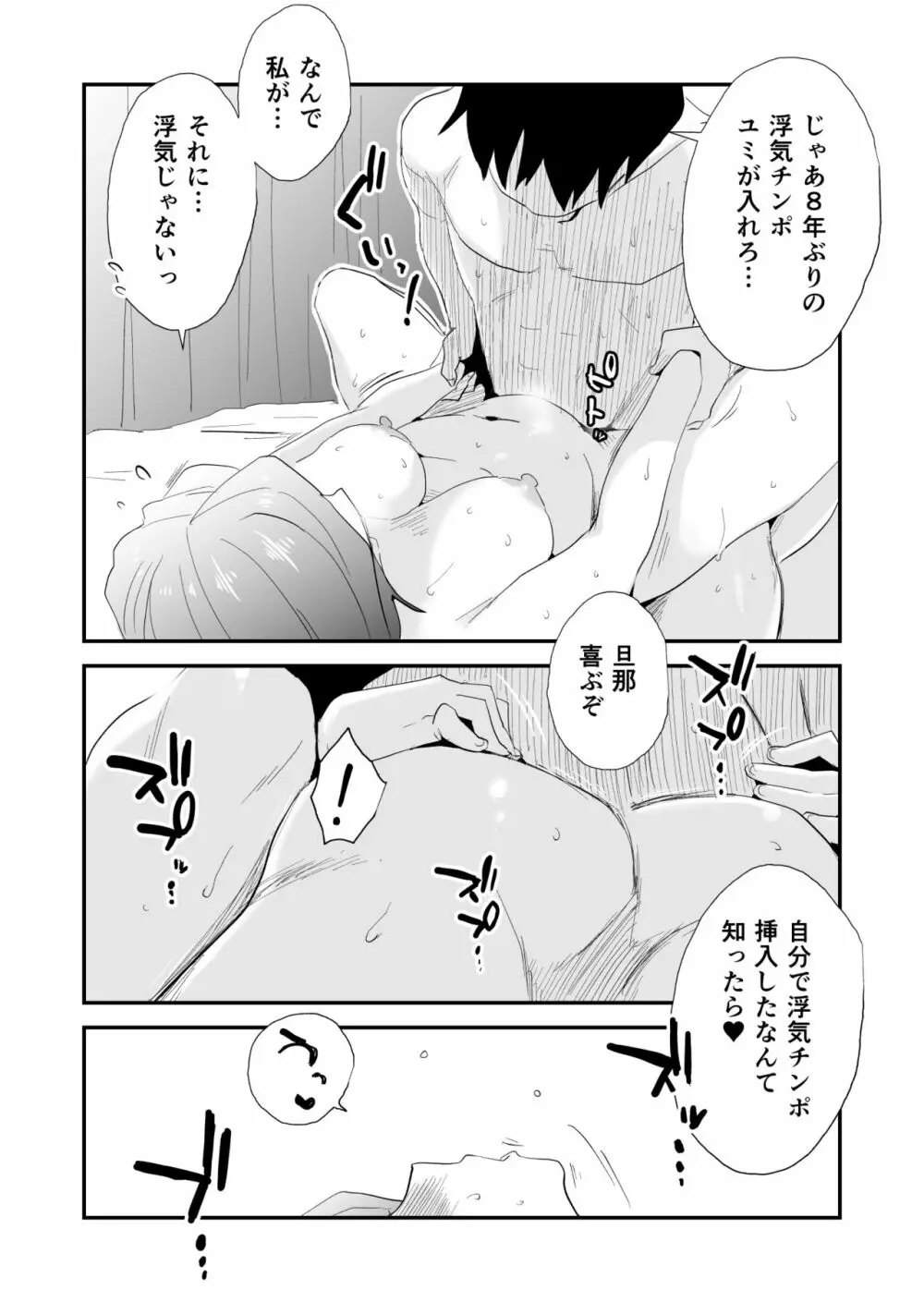 あなたの望み vol.1 ～メール編～ Page.34