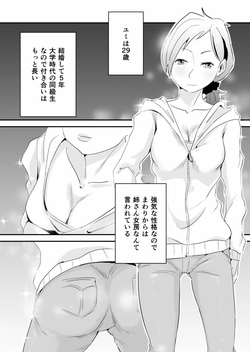 あなたの望み vol.1 ～メール編～ Page.5