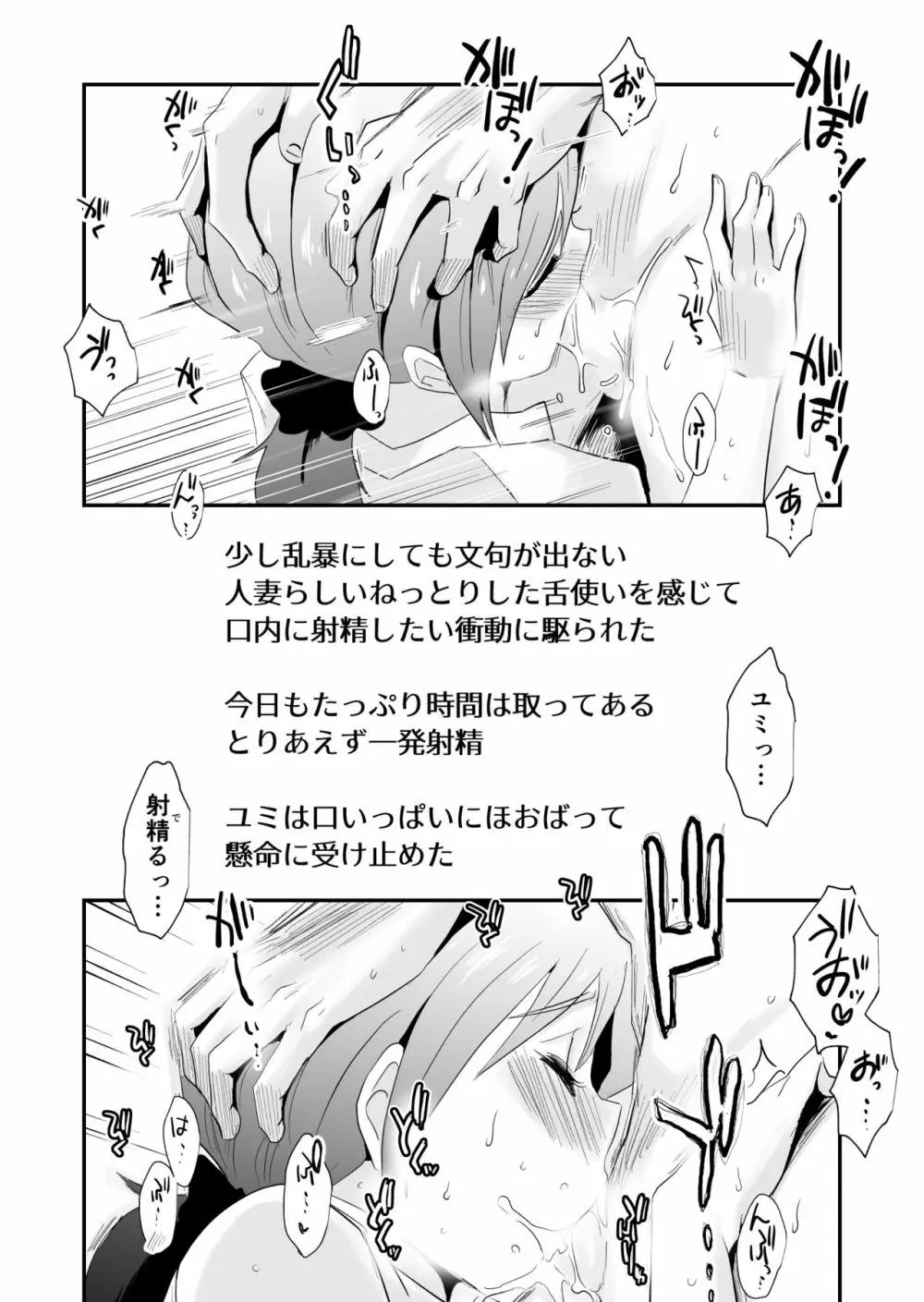 あなたの望み vol.1 ～メール編～ Page.57