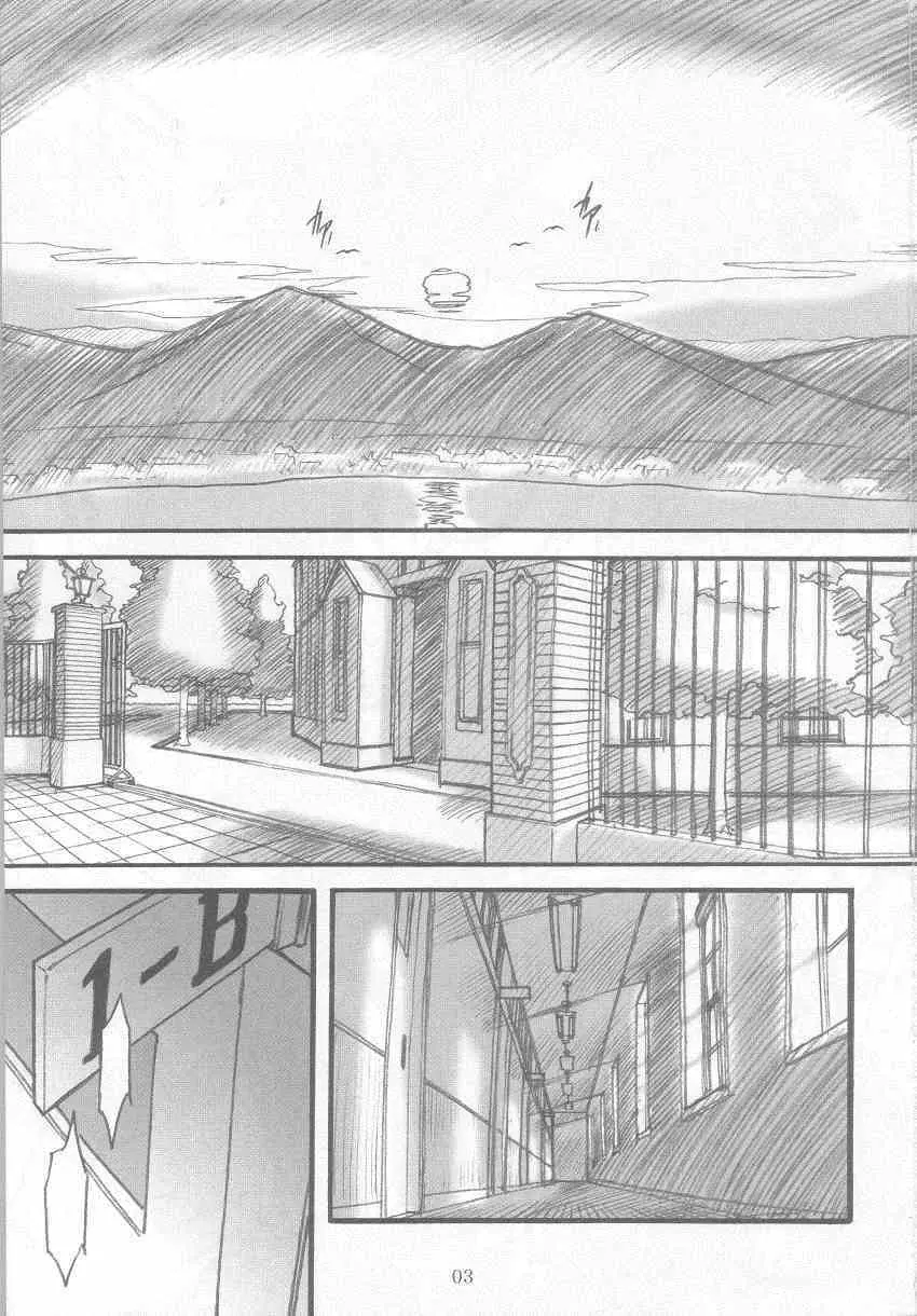 S・F・F vol.1 Page.2