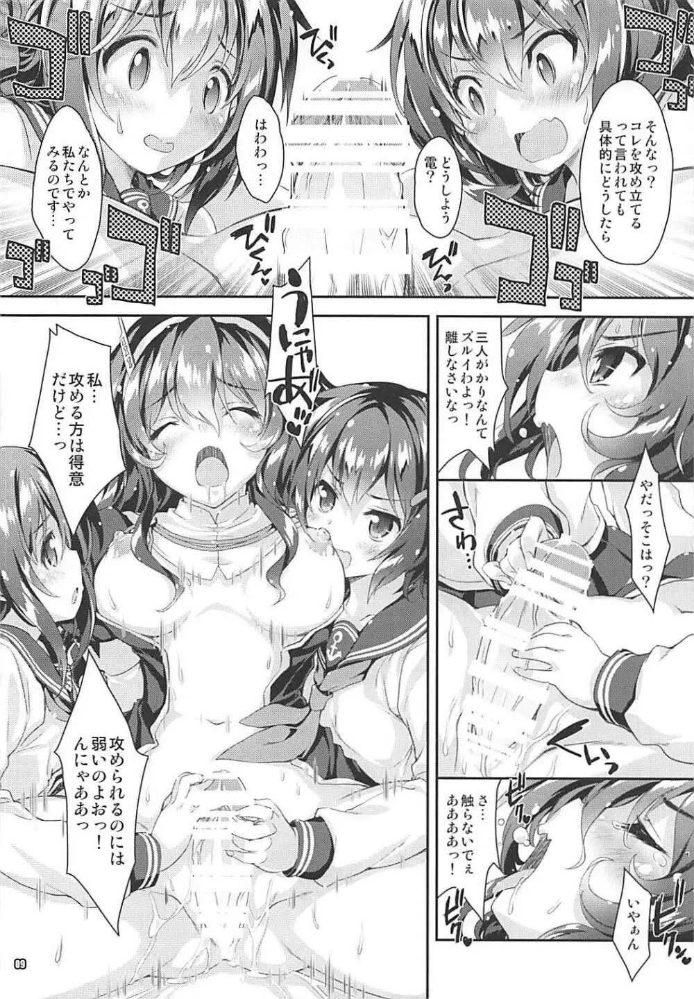 艦娘はH大好き5 教えて足柄先生 Page.15