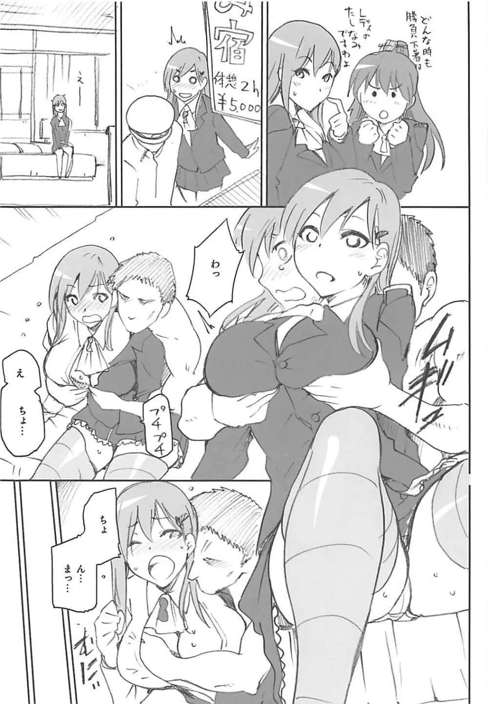 艦これおまけ本まとめ Page.15