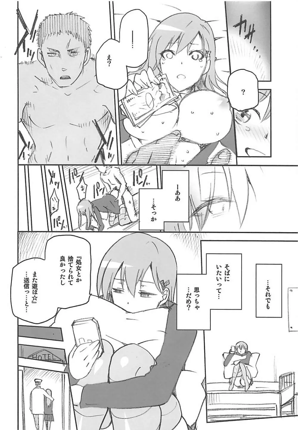 艦これおまけ本まとめ Page.17