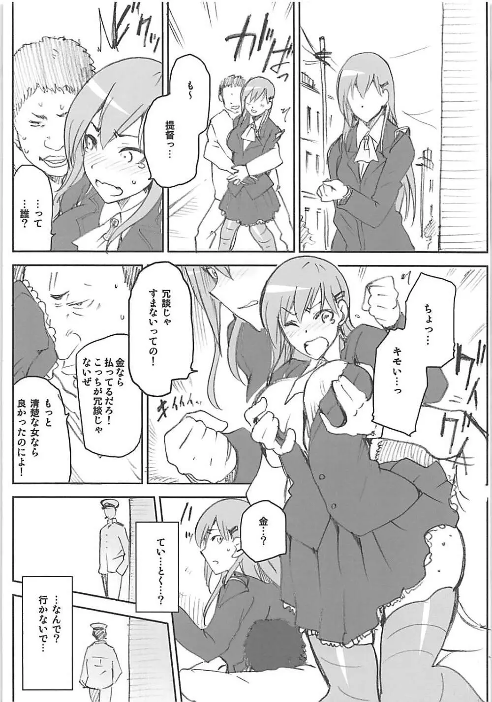 艦これおまけ本まとめ Page.19