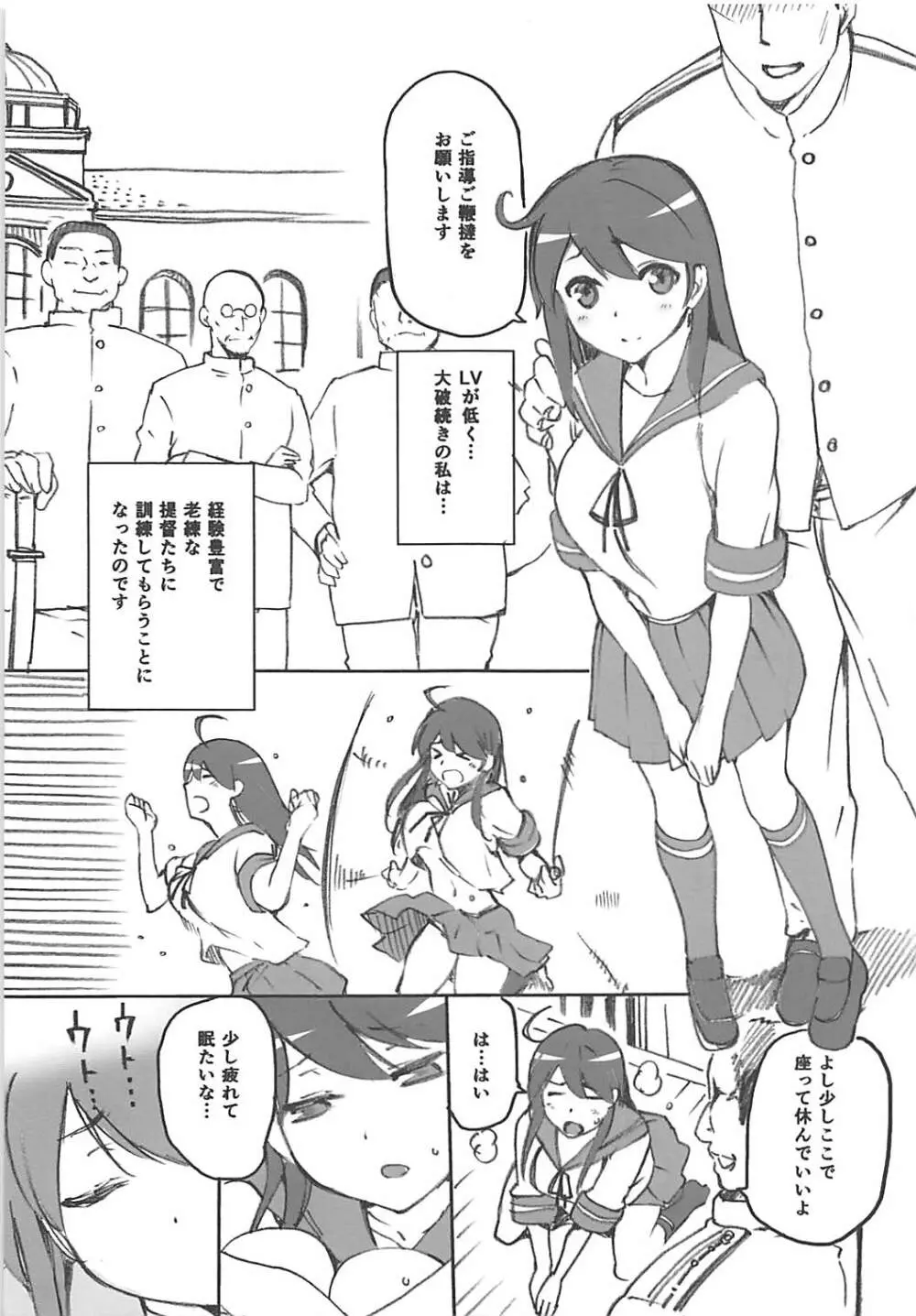 艦これおまけ本まとめ Page.30