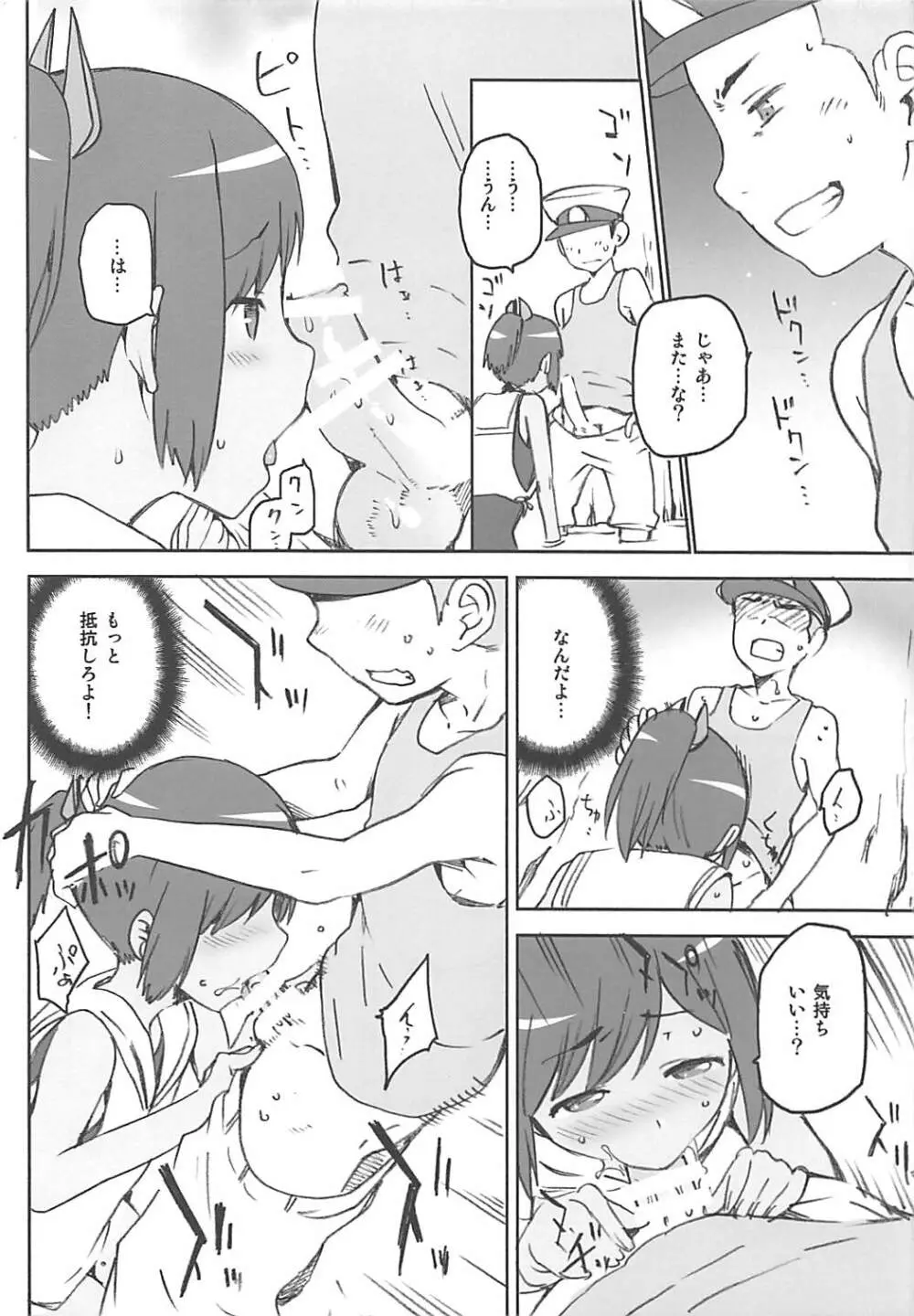 艦これおまけ本まとめ Page.49