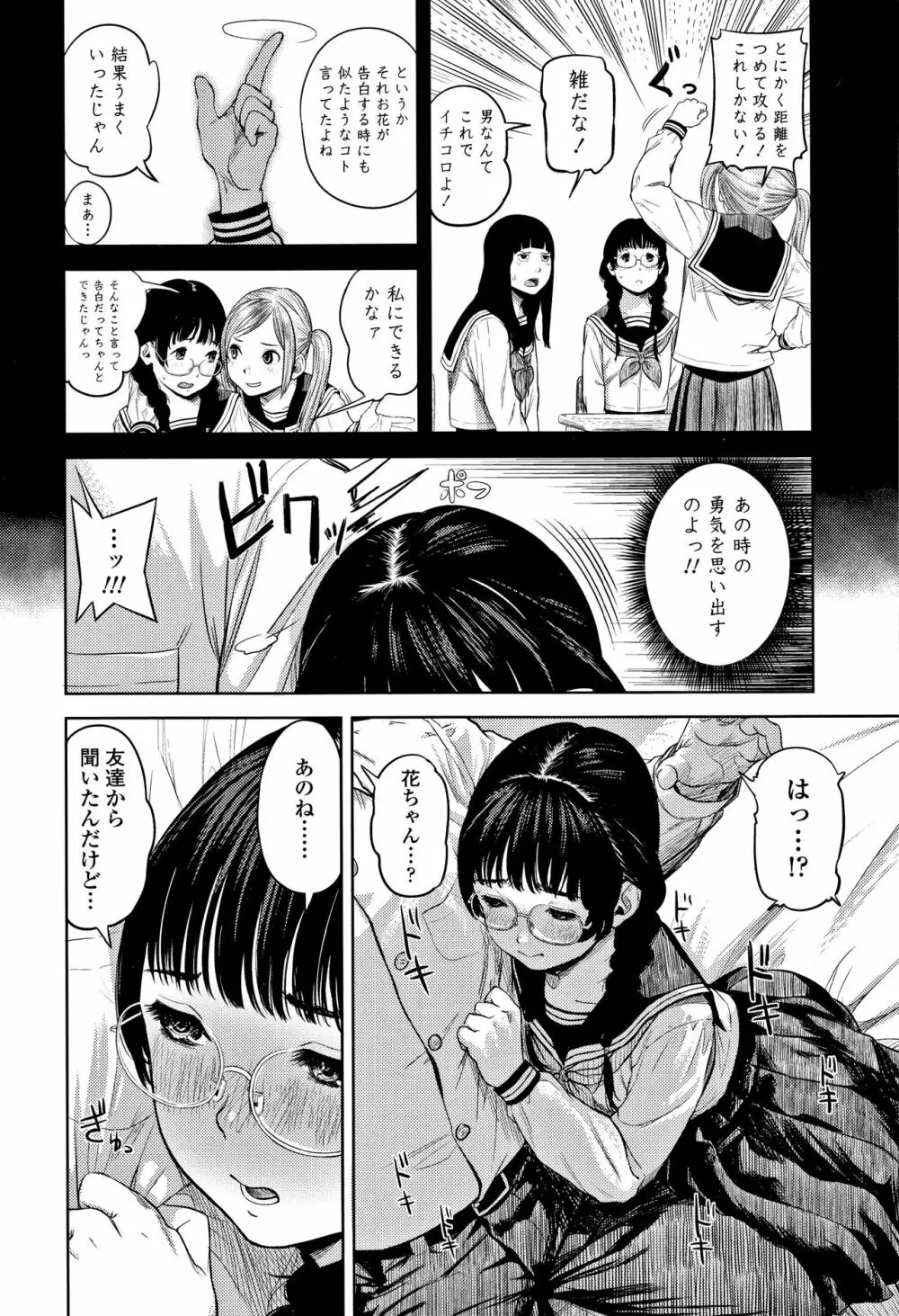 非実在性少女 + イラストカード Page.11