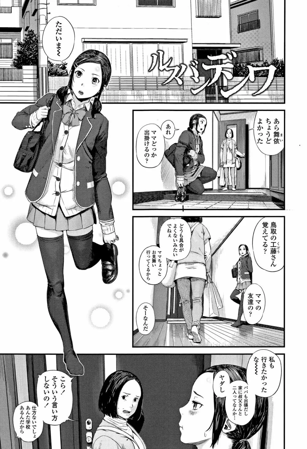 非実在性少女 + イラストカード Page.138