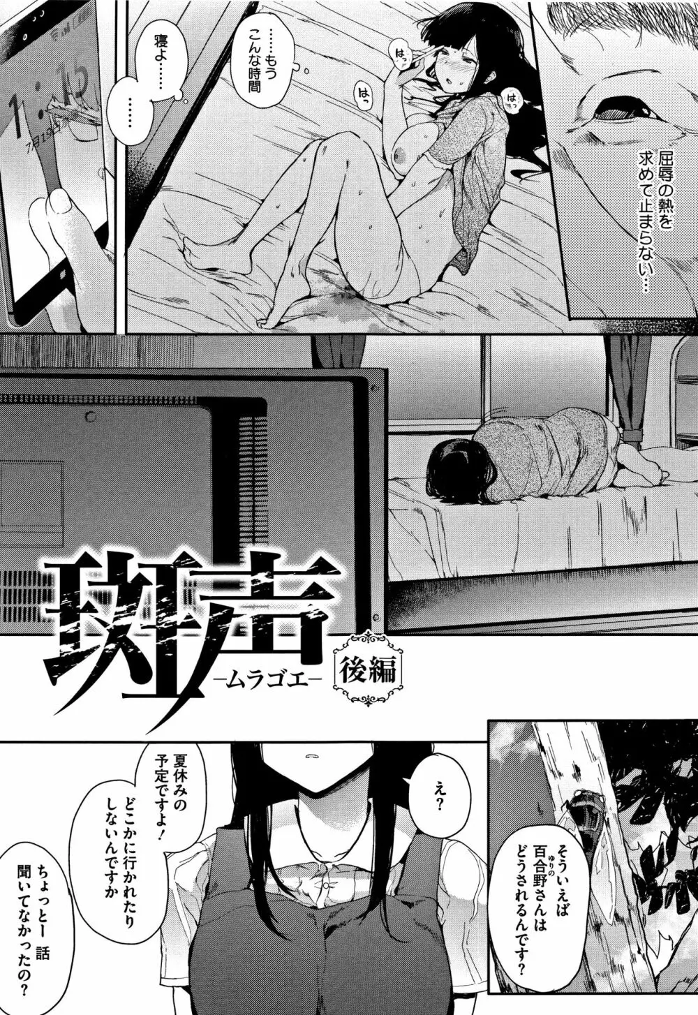 本能 + 4Pリーフレット Page.106