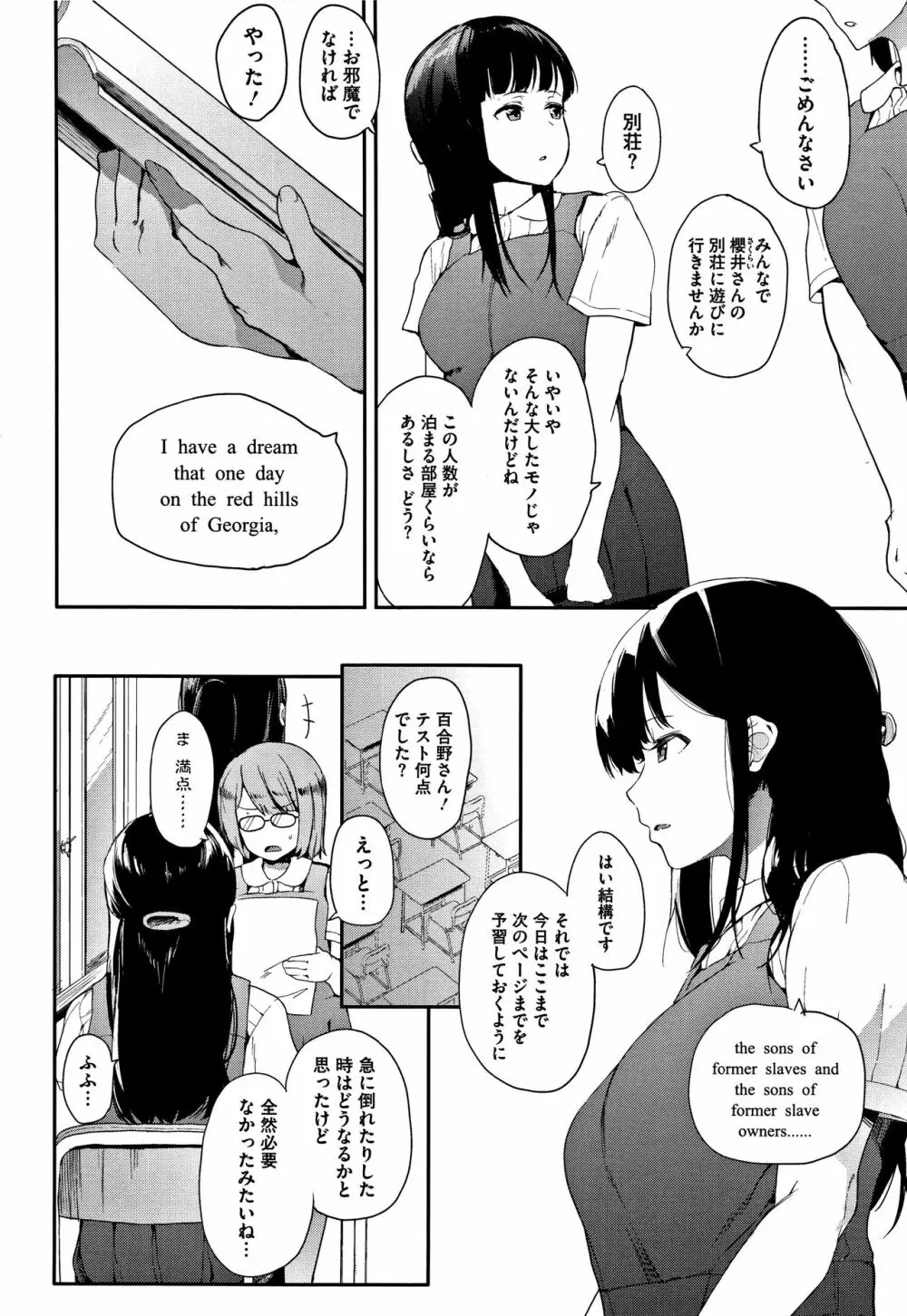 本能 + 4Pリーフレット Page.107