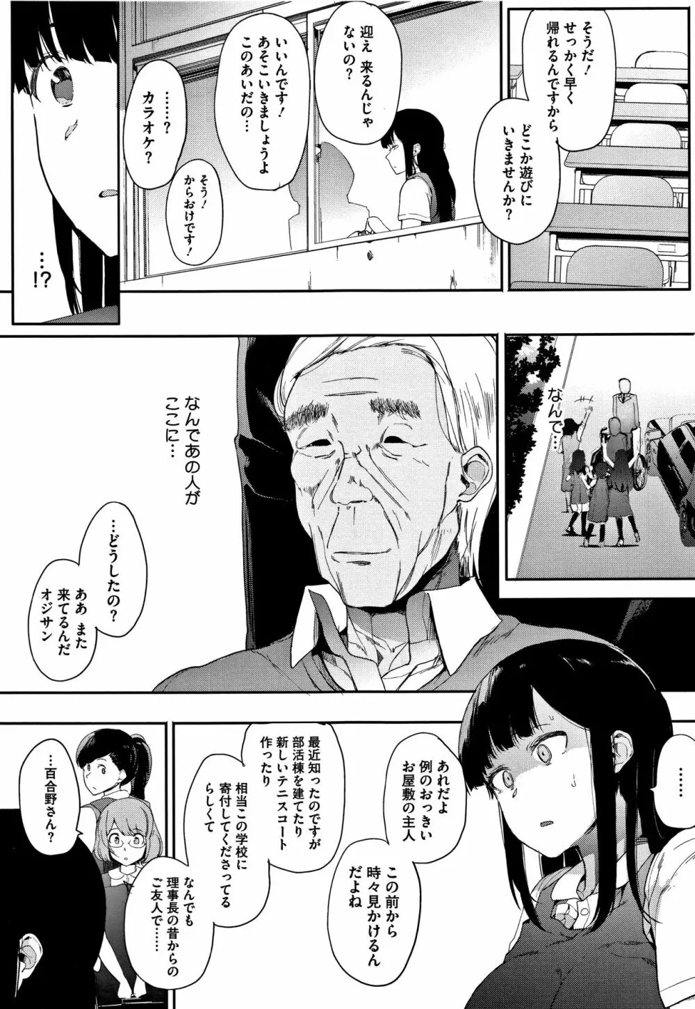 本能 + 4Pリーフレット Page.108