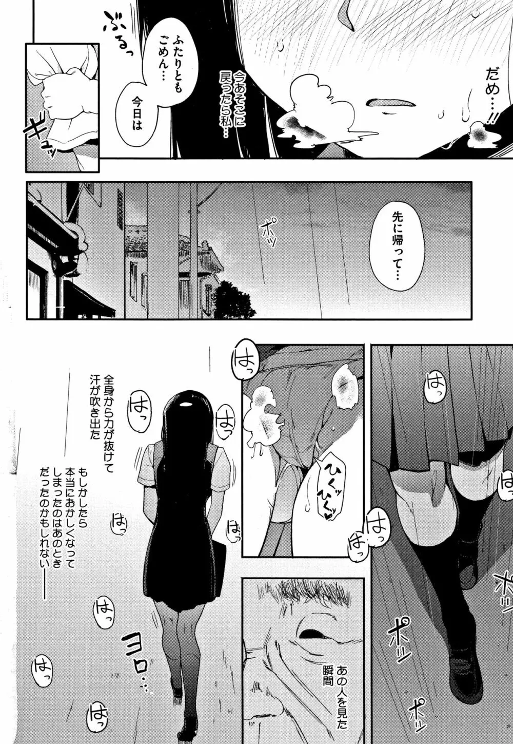 本能 + 4Pリーフレット Page.109