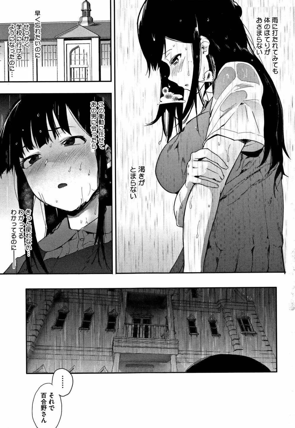 本能 + 4Pリーフレット Page.110