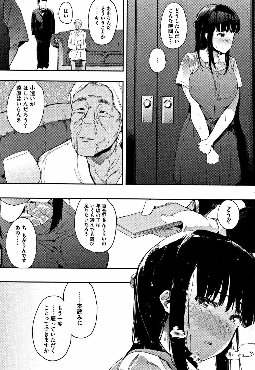 本能 + 4Pリーフレット Page.111