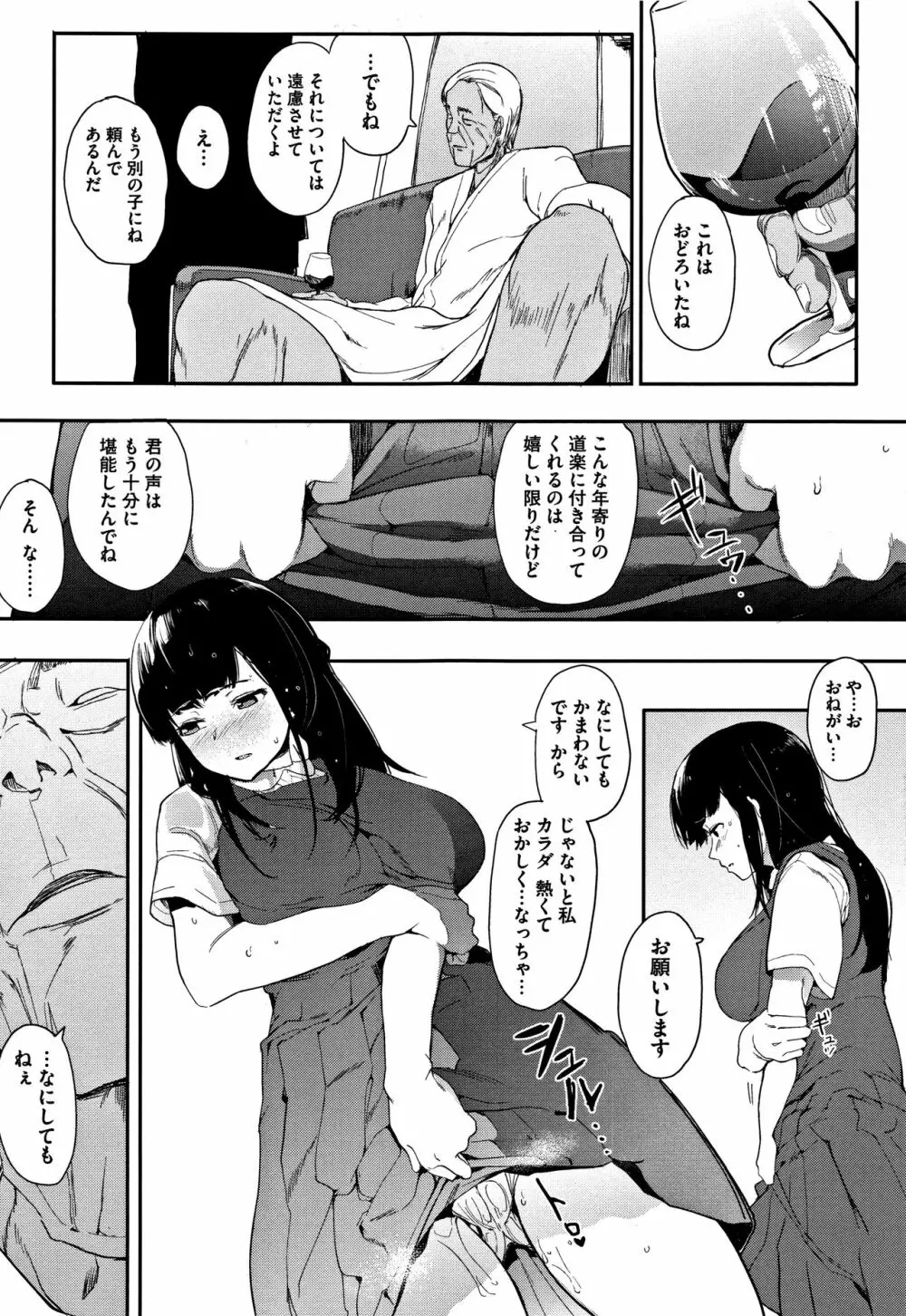 本能 + 4Pリーフレット Page.112