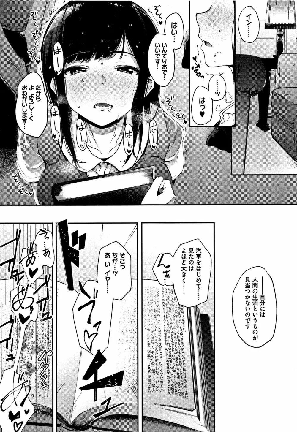 本能 + 4Pリーフレット Page.114