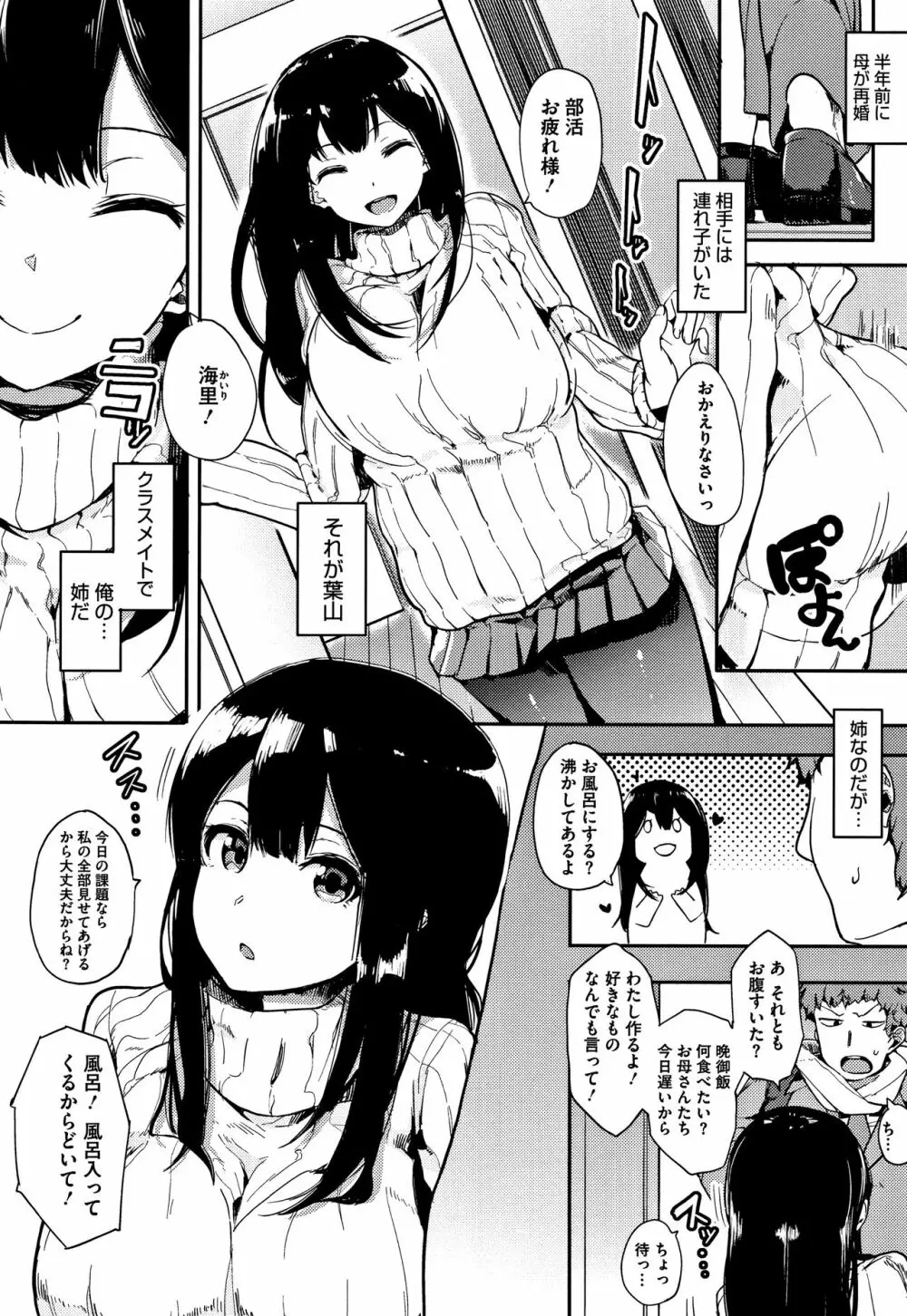 本能 + 4Pリーフレット Page.127