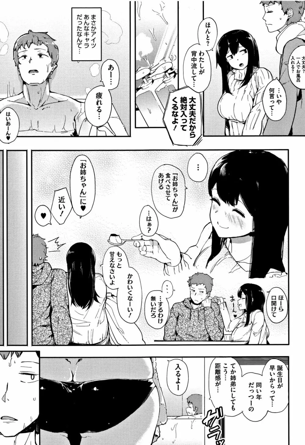 本能 + 4Pリーフレット Page.128