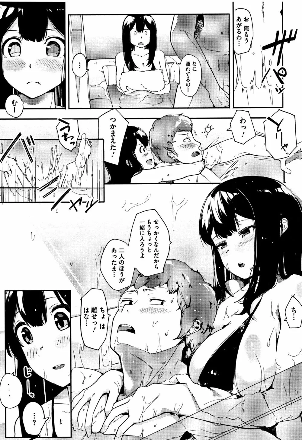 本能 + 4Pリーフレット Page.130