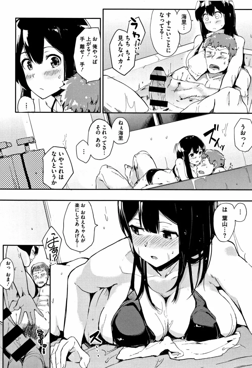 本能 + 4Pリーフレット Page.131