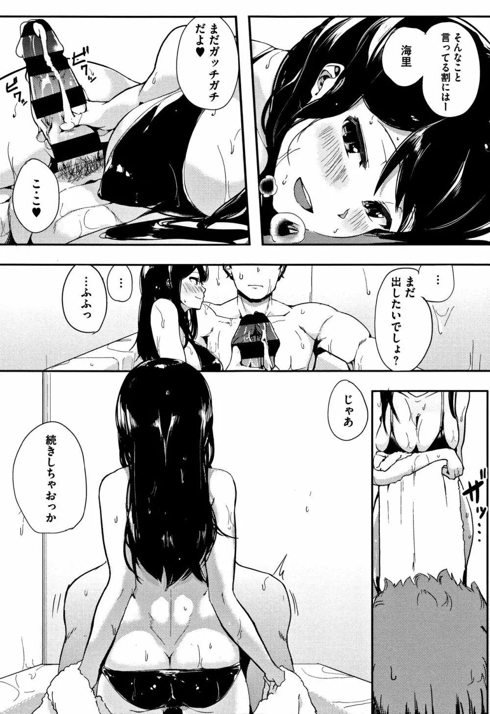 本能 + 4Pリーフレット Page.134