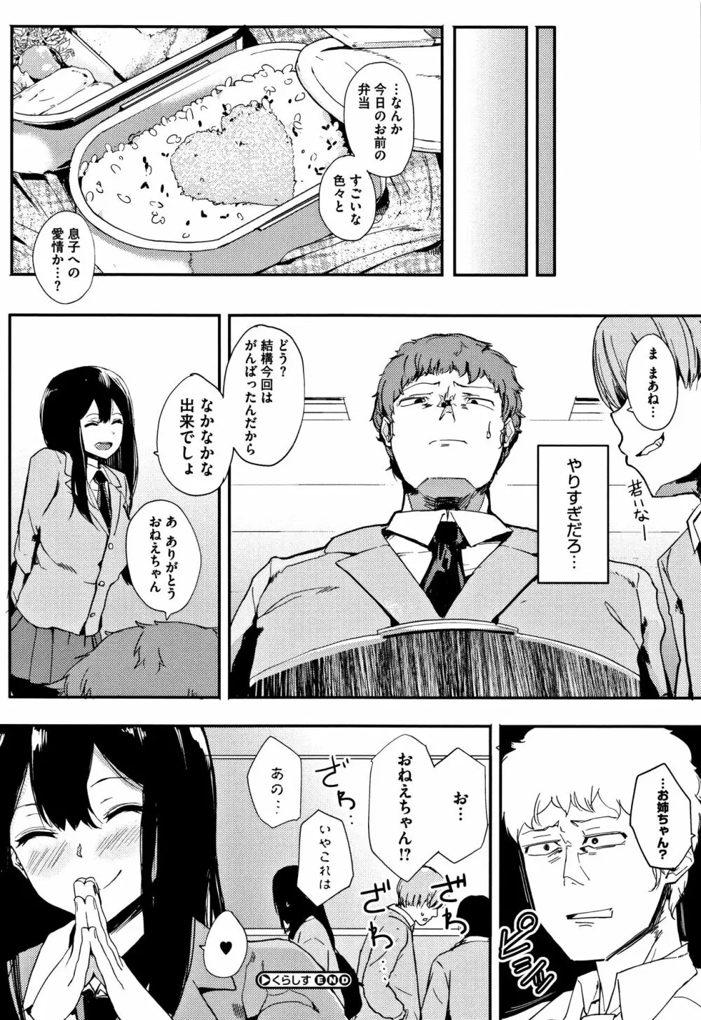 本能 + 4Pリーフレット Page.149