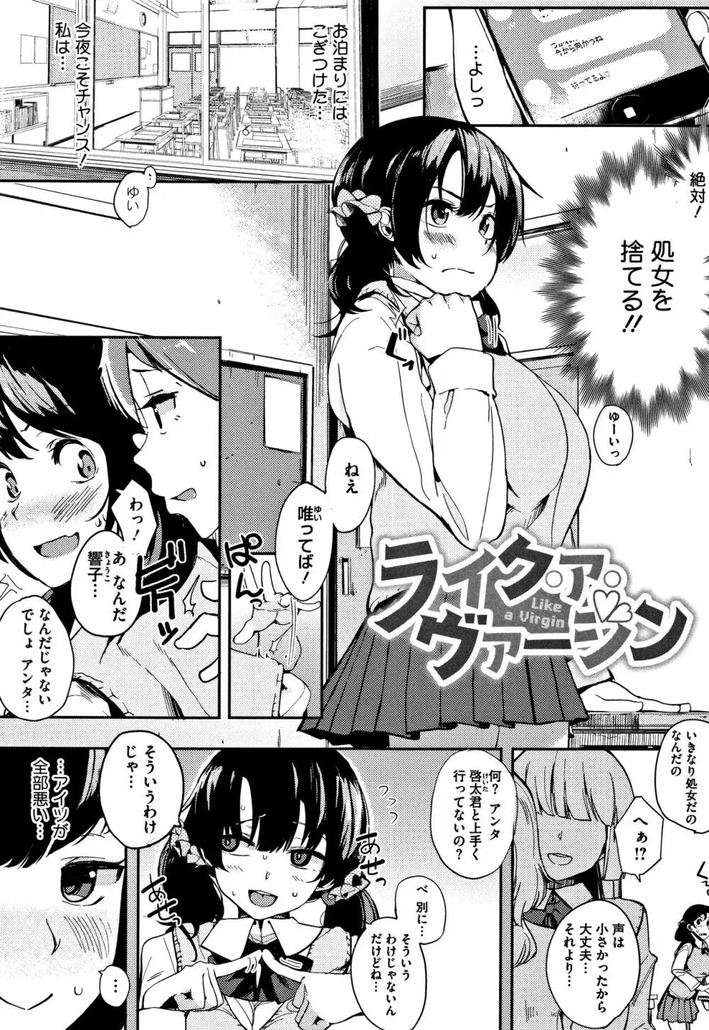 本能 + 4Pリーフレット Page.150