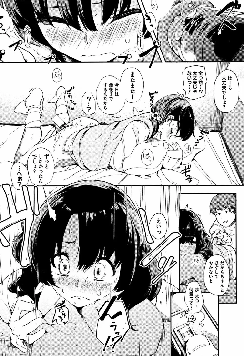 本能 + 4Pリーフレット Page.155