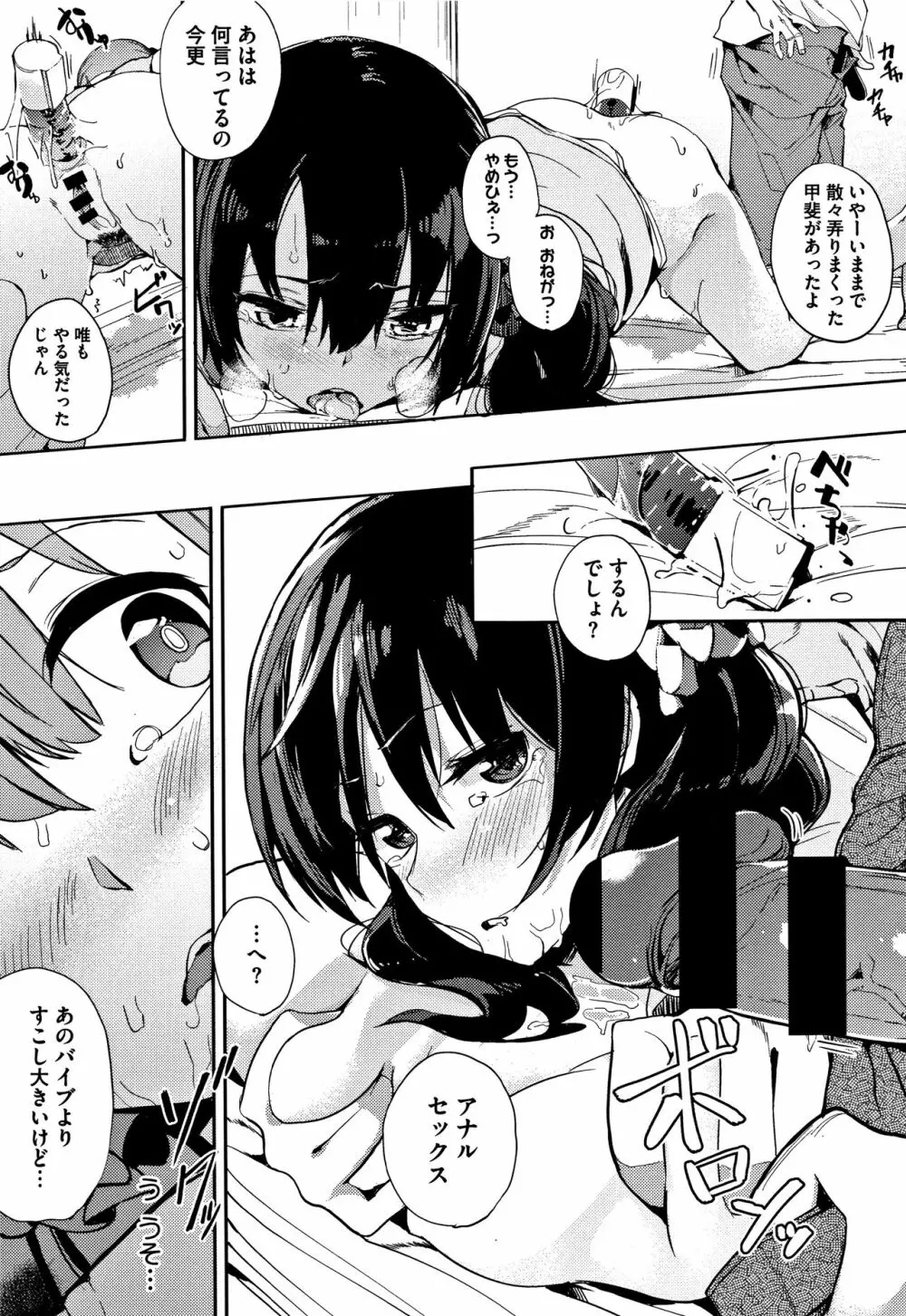 本能 + 4Pリーフレット Page.158