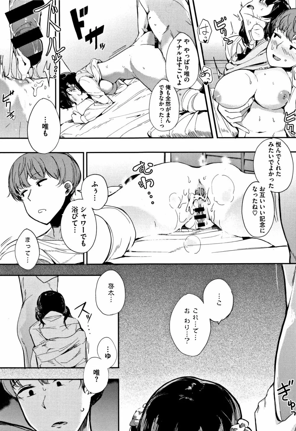 本能 + 4Pリーフレット Page.164