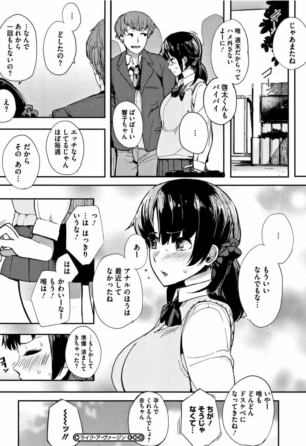 本能 + 4Pリーフレット Page.173