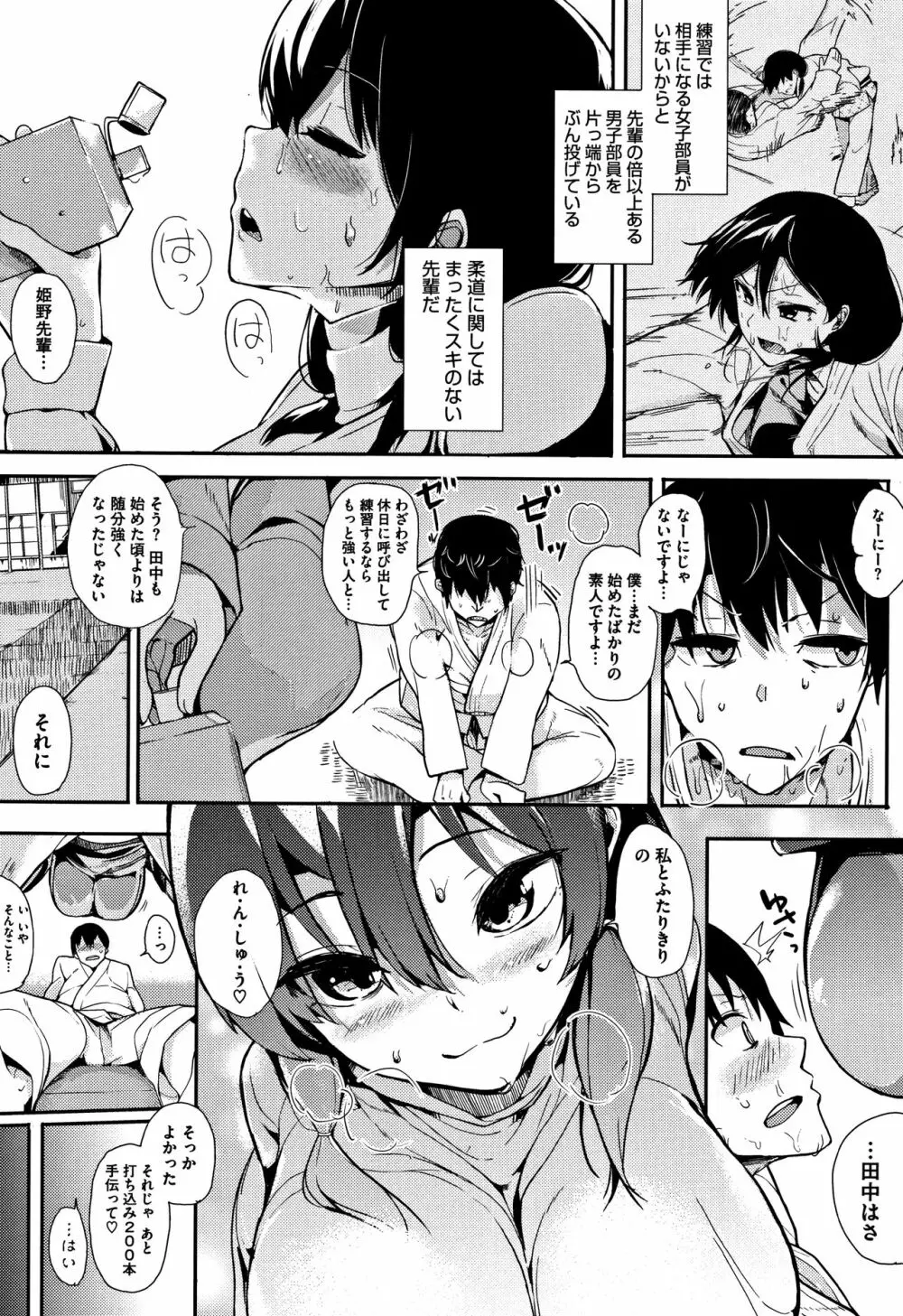 本能 + 4Pリーフレット Page.175