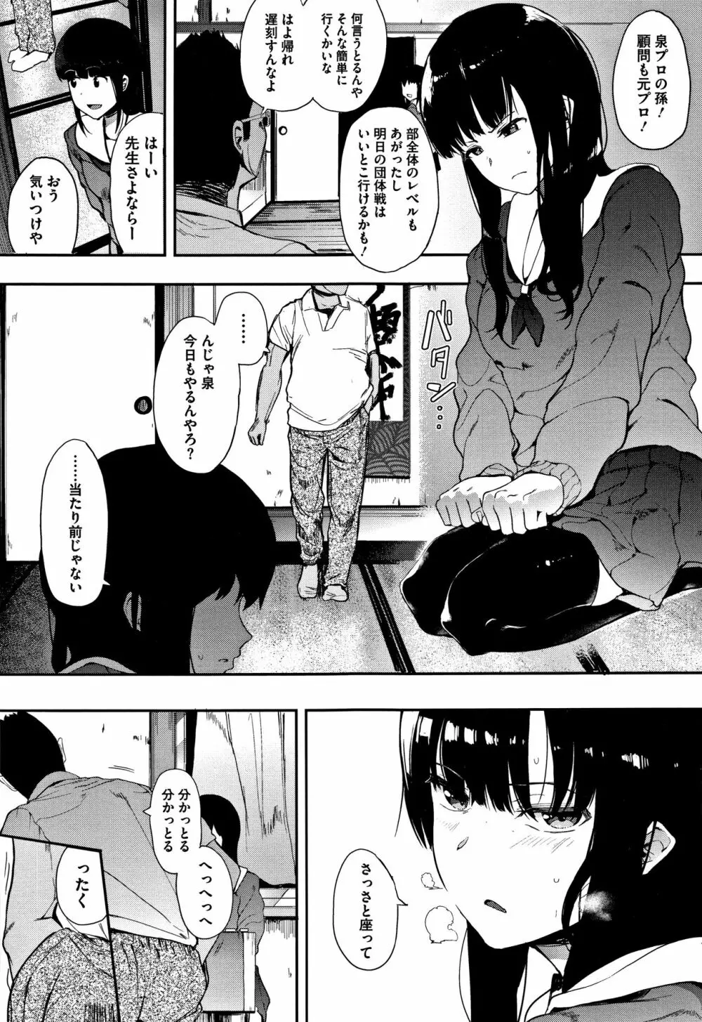 本能 + 4Pリーフレット Page.22