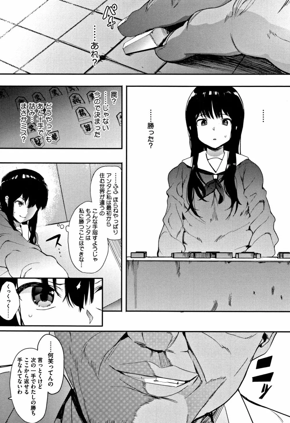 本能 + 4Pリーフレット Page.29