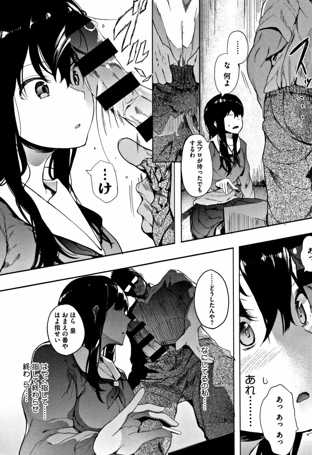 本能 + 4Pリーフレット Page.30