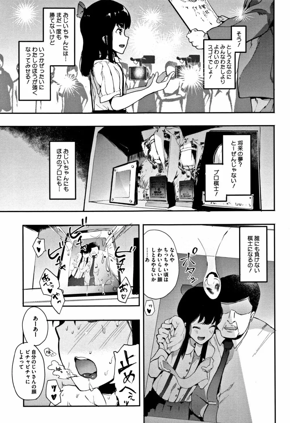 本能 + 4Pリーフレット Page.32